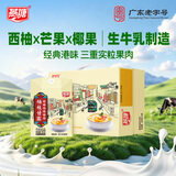 燕塘杨枝甘露牛奶饮料 200g*12盒/箱 礼盒装 港式甜品风味 整箱