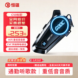 恒疆C50标配摩托车头盔全盔防水降噪摩托车外卖骑行头盔蓝牙耳机