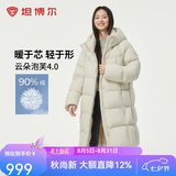 坦博尔高充绒泡芙连帽羽绒服女中长款加厚保暖冬天小个子外套TBF530780D 知春米 S (160)