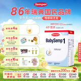森宝（Semper）经典版 婴幼儿配方奶粉 1段(0-6月)800g DHA+乳脂球膜