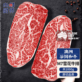 肉鲜厨师 澳洲和牛M7原切牛排净重2斤 谷饲雪花牛排生鲜牛霖牛扒