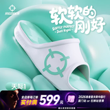 准者天际1运动拖鞋男2026防水防滑软弹凉鞋室内外穿厚底涉水一字拖鞋 白/绿 【高弹防水按摩底-天际1】 41 (255mm)