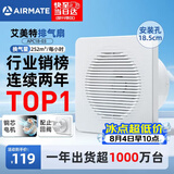 艾美特（AIRMATE）排气扇 卫生间厨房换气扇窗式墙式排风扇强力抽风机8寸APC18-03