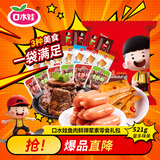 口水娃鱼肉鲜弹礼包休闲肉类鱼豆腐豆干素牛排团购解馋零食521g