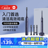 米家小米电动牙刷T302成人/学生150天续 4支刷头电动牙刷入门首选生日礼物 送男女友送礼物
