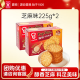 嘉顿（Garden） 香葱薄饼225g芝麻薄脆饼干休闲零食网红下午茶零食饼干 芝麻味 225g*2