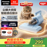 松下（Panasonic）除螨仪家用床宝 智能尘螨感应除螨一体紫外线杀菌热风除湿 猫狗吸毛除毛 大吸力强拍打 MC-DC11A