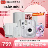 富士（FUJIFILM）mini 13自带美颜拍立得相机礼盒版含相纸迷你12/se/90/99胶片相机升级版国行正品【七夕礼物】 奶霜白【漂浮记忆礼盒】 套餐二【标配礼盒共20张相纸+升级版礼包】
