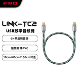 飞傲（FiiO）LINK连接系类线材 双C解码线 对录线 RCA同轴音频线 LINK-TC2（80cm)