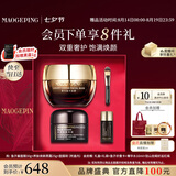 毛戈平护肤礼盒鱼子酱面膜30g+黑霜25g护肤品七夕情人节礼物