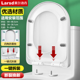 莱尔诗丹（Larsd）马桶盖通用U型加厚坐便器盖子配件老式快拆马桶圈坐厕座便盖U08