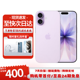 苹果17【国行补贴】Apple iphone17 17 手机apple iphone 苹果 iPhone17  6.3英寸    薰衣草紫 256GB【超长质保+豪华礼包】