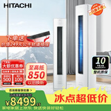 日立（HITACHI）白熊君新1级能效3匹圆柱式柜机立式空调节能双驱新风除菌除湿国家补贴以旧换新RAF/C-ZE30PHBPC 白熊君ZE 双驱新风 3匹 适用面积28-48平