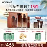 悦诗风吟（innisfree）红茶水乳礼盒+红茶精华33ml套装抗皱修护