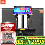 JBLKES6120【补贴立减】家庭ktv音响套装点歌机一体机家庭影院组合音箱家用卡拉OK音箱专业舞台演出 【专业版】12寸KTV音响