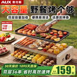 奥克斯（AUX）电烤炉电烧烤炉烤肉锅电烤盘双层大容量无烟不粘多功能烤串烤肉一体机室内户外家用可拆洗 中号-双烤网+烤盘（5分钟36串） 2层