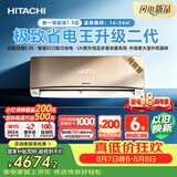 日立（HITACHI）【白熊君】白熊君SH系列二代 1.5匹新1级 外机1.6排纯铜管 空调挂机智能人感知RAK/C-SH12PHDPC