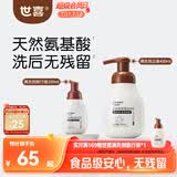 世喜婴儿奶瓶清洗剂洗奶瓶果蔬宝宝用品泡沫洗洁精450ml+旅行装