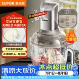 苏泊尔（SUPOR）绞肉机家用 和面机多功能揉面搅面绞馅机 打肉饺子肉馅碎肉机2.5L大容量JR68-B250