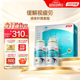 汤臣倍健健视佳越橘叶黄素胡萝卜素45粒*2 中老年视力模糊不清