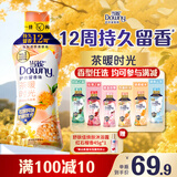当妮护衣留香珠茶暖时光450g 12周持久留香99%除菌除螨香薰