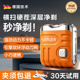 飞利浦（PHILIPS）同款德国精工电动剃须刀男士2026新款刮胡刀便携款迷你小巧不留胡渣快充长续航 【爱马仕橙畅销款】极速净须|不留黑点|礼盒包装 【青少年剃须刀电动高中生用，18岁生日礼物】