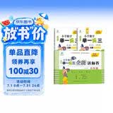 【ABC版】新概念小学数学四年级奥数训练举一反三全3册 同步奥赛培优 全国通用奥数思维训练竞赛习题 
