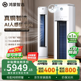 鸿蒙智选MEIPONT智能空调 双毫米波雷达 3匹 一级能效 冷暖变频 柜机 外机双排纯铜管 空调 MAC72V1P80SR