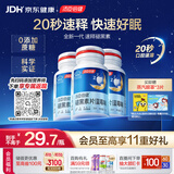 汤臣倍健速释褪黑素30片*3 含B6改善睡眠失眠助眠 深度睡眠 非gaba