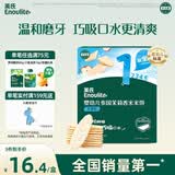 英氏婴幼儿米饼苹果味婴儿零食磨牙饼干宝宝零食48g哄娃解馋6个月以上