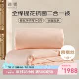 太湖雪 100%桑蚕丝子母被四季被 丝重1+3斤 防螨抑菌 A类全棉专柜同款