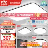 雷士（NVC）吸顶灯客厅灯简约现代LED照明灯具全屋套餐卧室灯-光鸿 【舒适光】智控客厅3室1厅