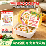 爷爷的农场【拍3送1】婴幼儿番茄牛肉冲冲面19g宝宝面条营养辅食即食8月+