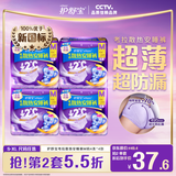 护舒宝考拉散热安睡裤M码16条裤型卫生巾姨妈巾自营功夫女足合作品牌