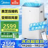 美的（Midea）移动空调便携式空调立式1.5匹厨房小型空调冷暖无外机一体冷风机扇制冷欧洲热卖KYR-35/BP3N8Y-PT