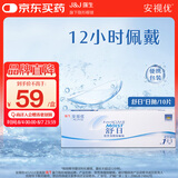 强生舒日日抛10片装安视优隐形眼镜近视透氧低敏水润透气进口 400度