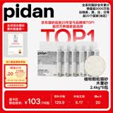 pidan木薯植物猫砂 含10%小苏打抑菌结团好 可混矿砂等猫砂用2.4kg*6包