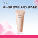 半亩花田烟酰胺焕亮保湿留香身体乳旅行装60g
