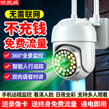锐视威终身免流量摄像头无需网络不用wifi室外监控器360度无死角带夜视全景家用手机远程户外高清4g监控 推荐款【送终身免费流量】无需联网插电即用 【80%人选】10天循环录像卡