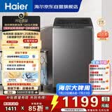 海尔（Haier）波轮洗衣机12KG大容量 直驱变频  国家补贴京东自营XQB120-BZ2KJ1