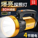 thermarest强光手电筒超长续航超亮户外远射家用巡逻金蝉知了充电手提探照灯 【40%选择】9000W续航 80h 四锂电