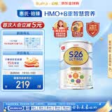 惠氏（Wyeth）港版铂臻S26 婴幼儿奶粉 2段 6-12月 800g 活性HMO 海外原装进口