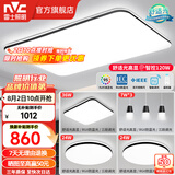 雷士（NVC）吸顶灯客厅灯简约现代LED照明灯具全屋套餐卧室灯-光鸿 【舒适光】智控客厅3室2厅餐吊灯