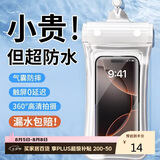 八海鸟手机防水袋漂流可触屏带气囊防摔游泳旅游温泉水下外卖骑手挂绳