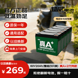 超威（CHILWEE）60V20Ah电动车电池电瓶车电瓶铅酸电池电驴电摩极核非锂电池