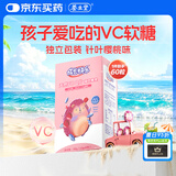 养生堂 成长快乐天然维生素c软糖Q片60粒樱桃味 100%巴西针叶樱桃