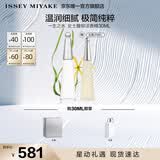 三宅一生（ISSEY MIYAKE）三宅一生之水女士馥郁淡香精30ml礼盒香水持久生日礼物