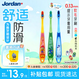 Jordan儿童牙刷6-9岁3支装颜色随机送漱口杯