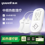 鱼跃理疗仪中频脉冲电治疗仪肩颈腰腿痛关节炎家用便携可加热SZP-610B