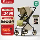 DearMom婴儿推车罗马假日双向折叠可坐可躺轻便高景观带减震手推车